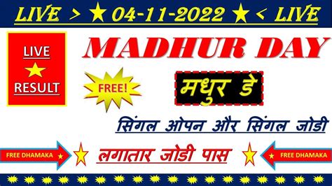 day madhur matka open